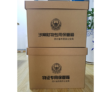 物證箱